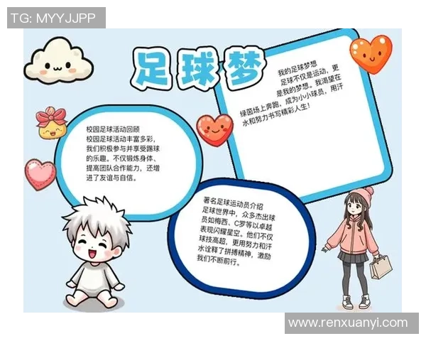 足球赛的激情瞬间与球场上的梦想交织成的美丽画卷